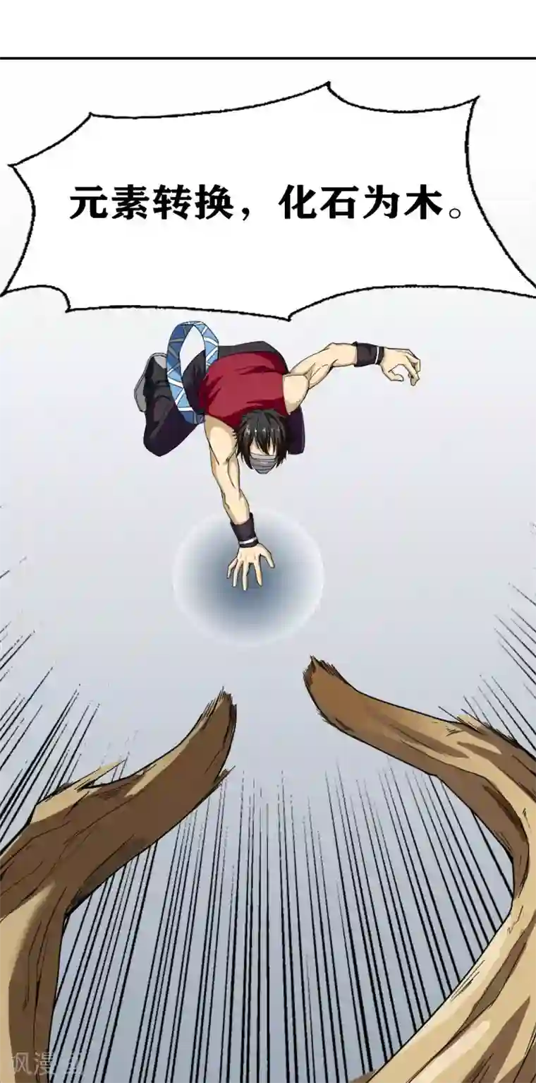 十感巡游者第22话