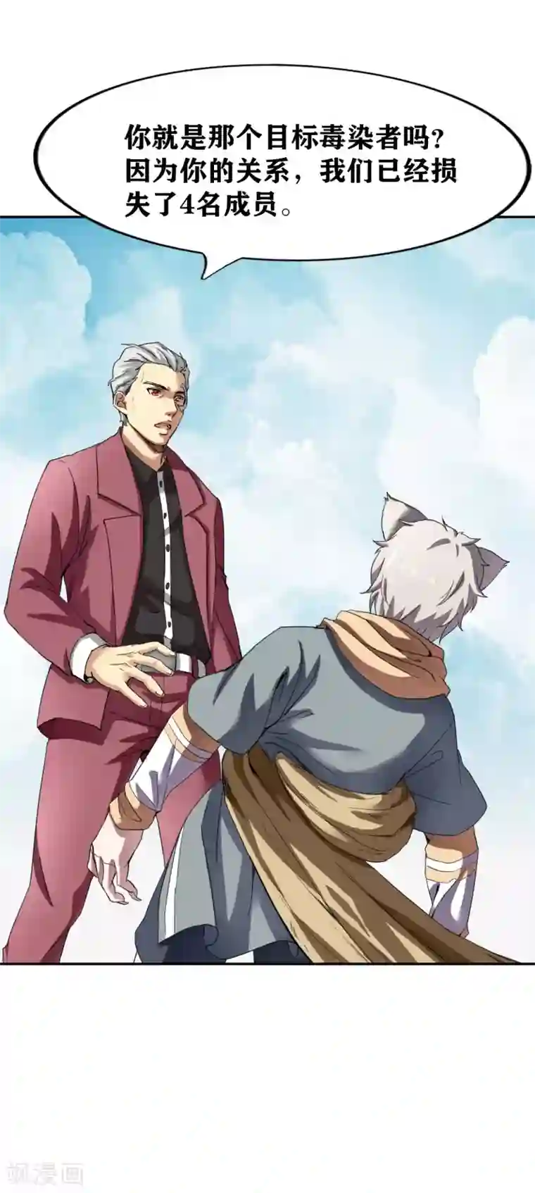 十感巡游者第22话