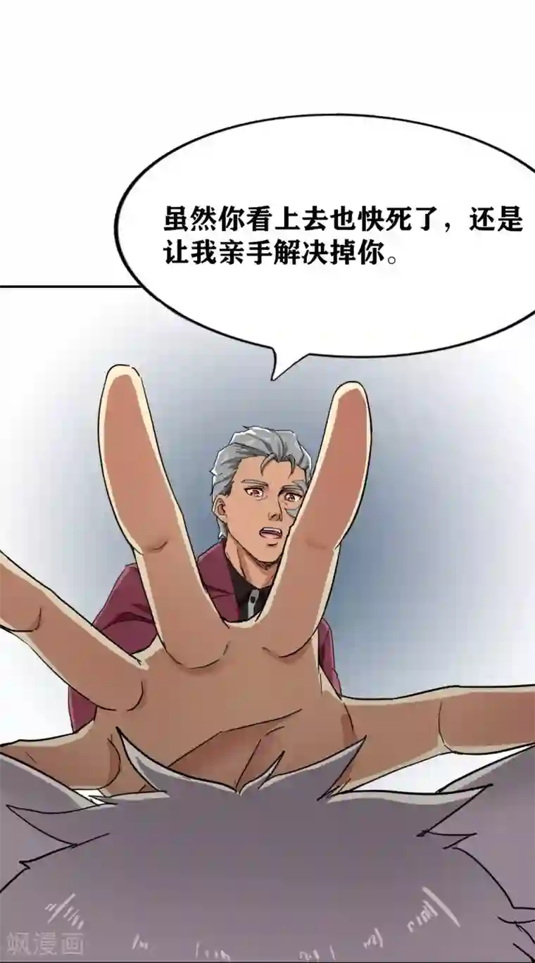 十感巡游者第22话