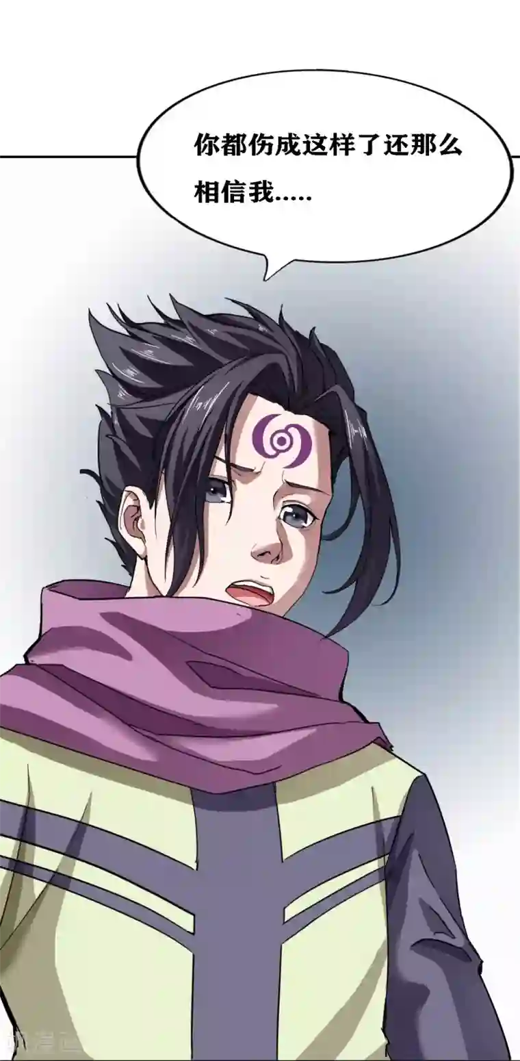 十感巡游者第22话