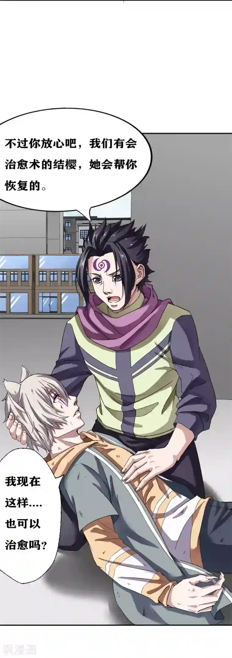 十感巡游者第22话