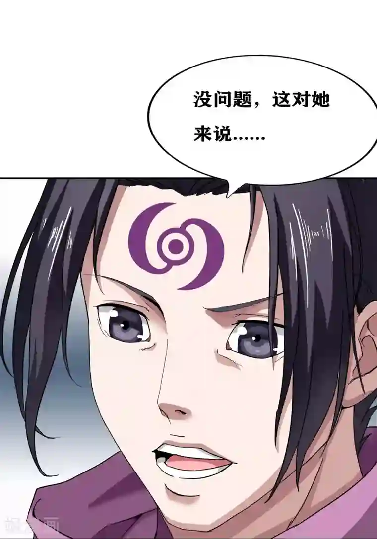 十感巡游者第22话