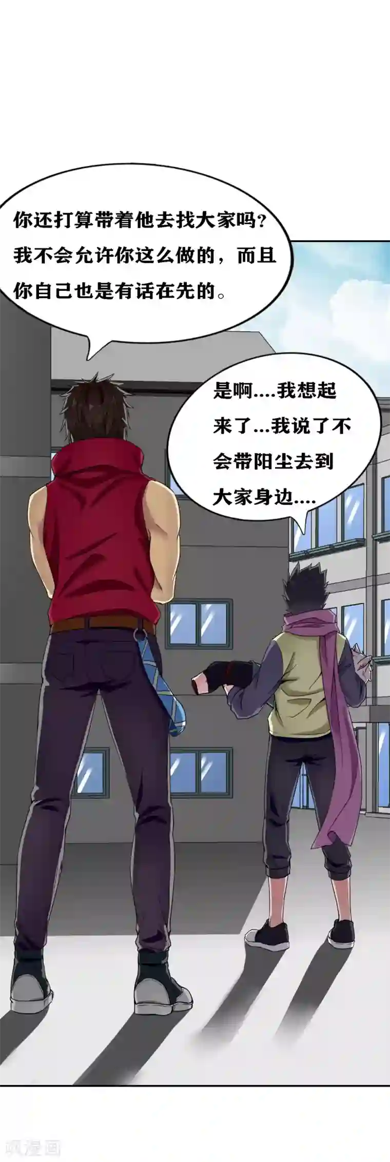 十感巡游者第22话