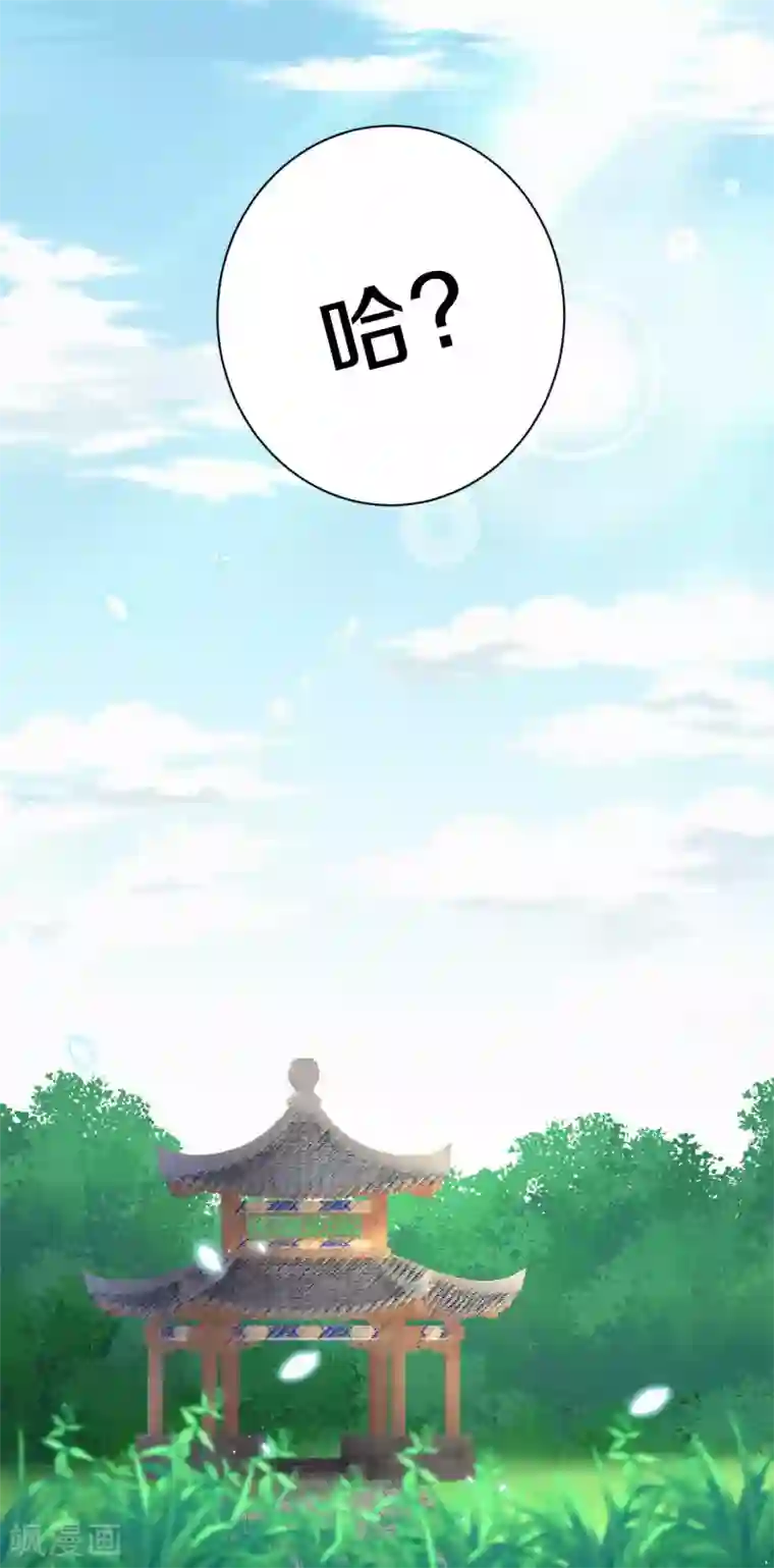 皇家媳妇的生存手册第61话 又逃过一劫？