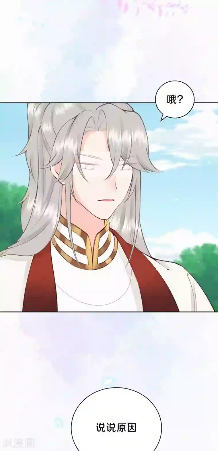 皇家媳妇的生存手册第61话 又逃过一劫？