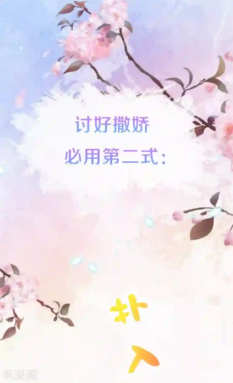 皇家媳妇的生存手册第61话 又逃过一劫？