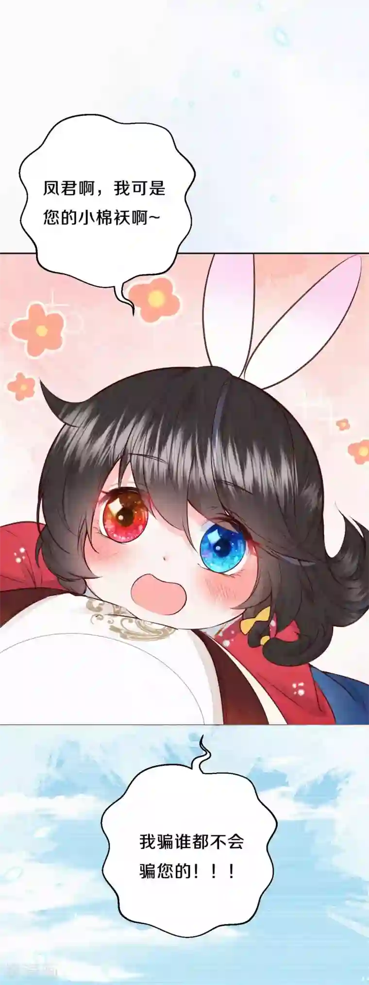 皇家媳妇的生存手册第61话 又逃过一劫？