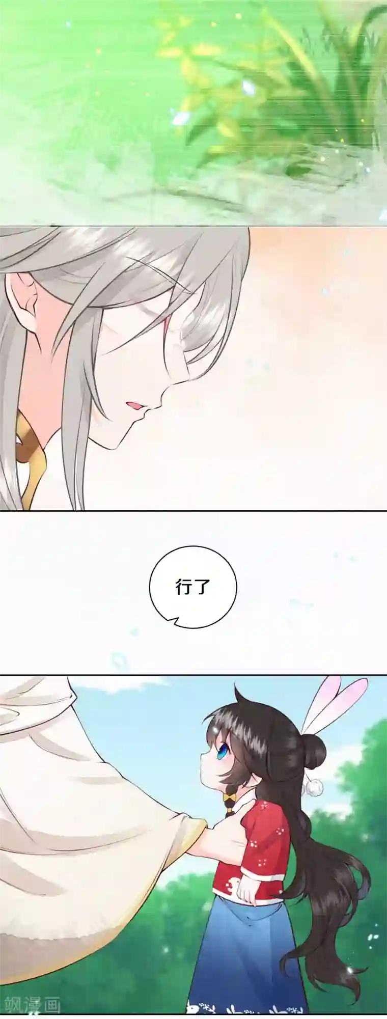 皇家媳妇的生存手册第61话 又逃过一劫？