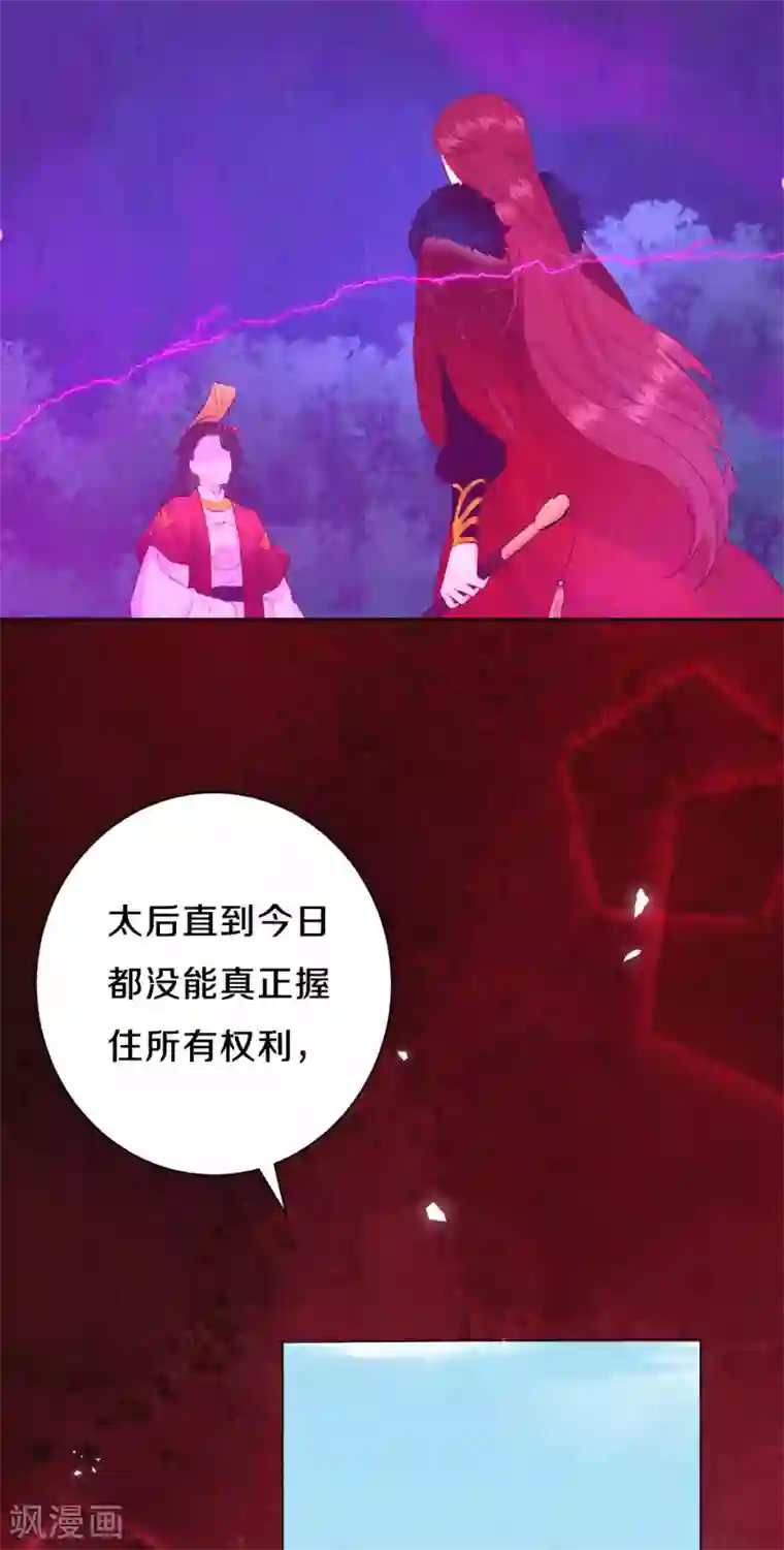 皇家媳妇的生存手册第62话 来自凤君的小测试