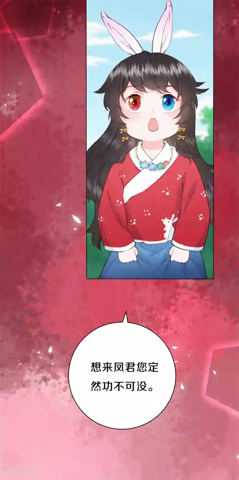 皇家媳妇的生存手册第62话 来自凤君的小测试