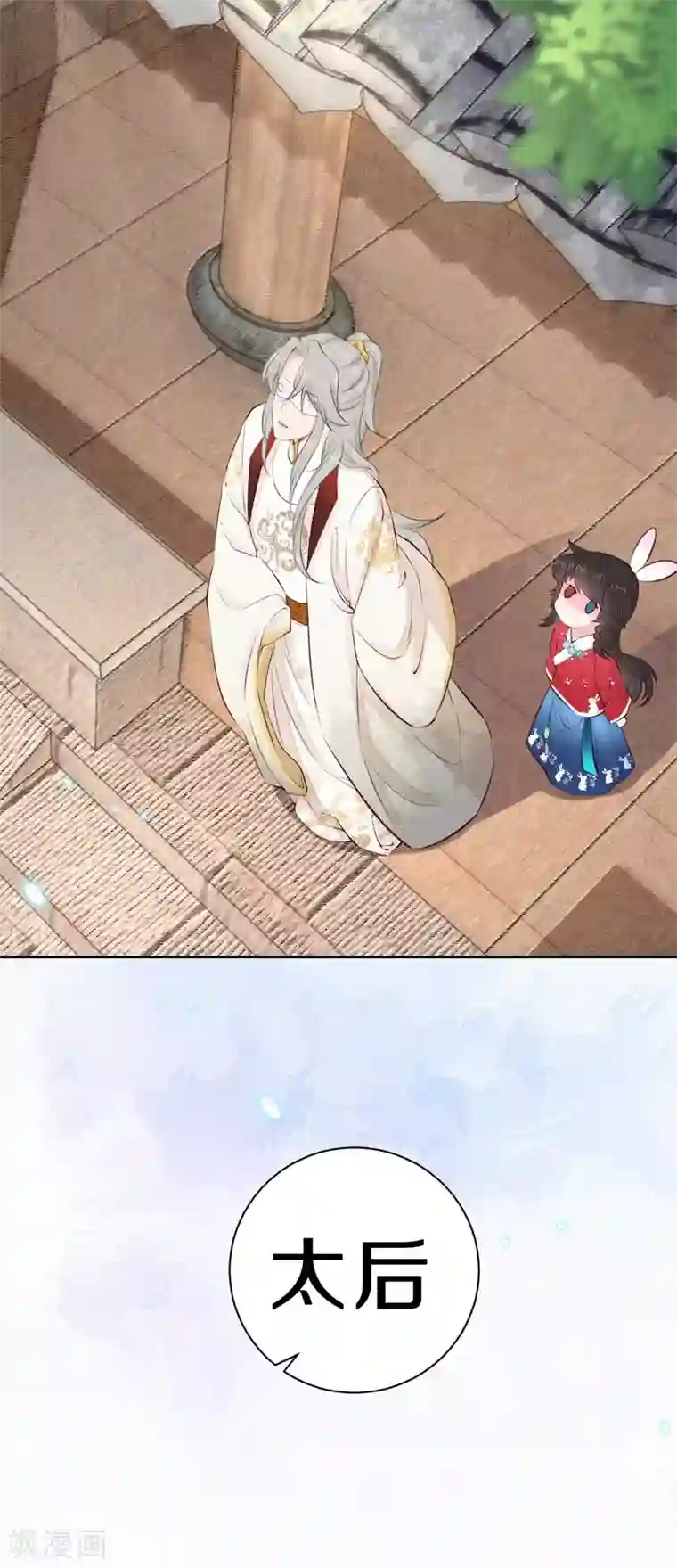 皇家媳妇的生存手册第62话 来自凤君的小测试