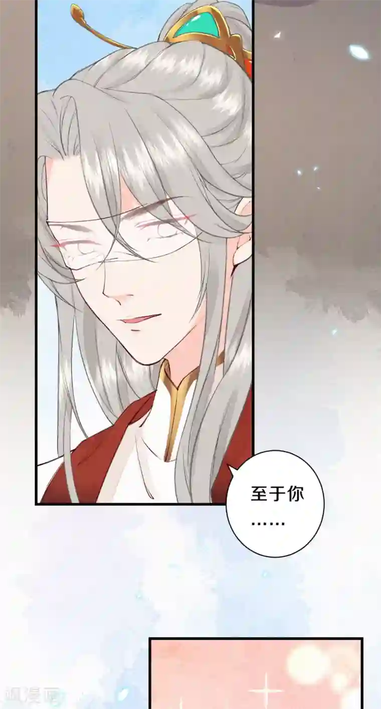 皇家媳妇的生存手册第63话 你目前太弱了