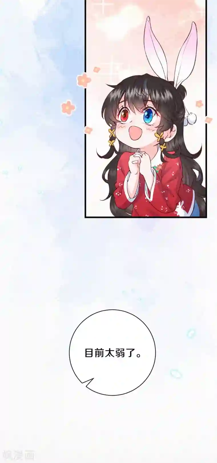 皇家媳妇的生存手册第63话 你目前太弱了