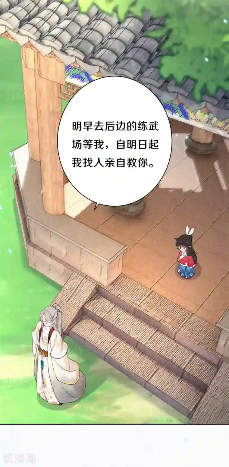 皇家媳妇的生存手册第63话 你目前太弱了