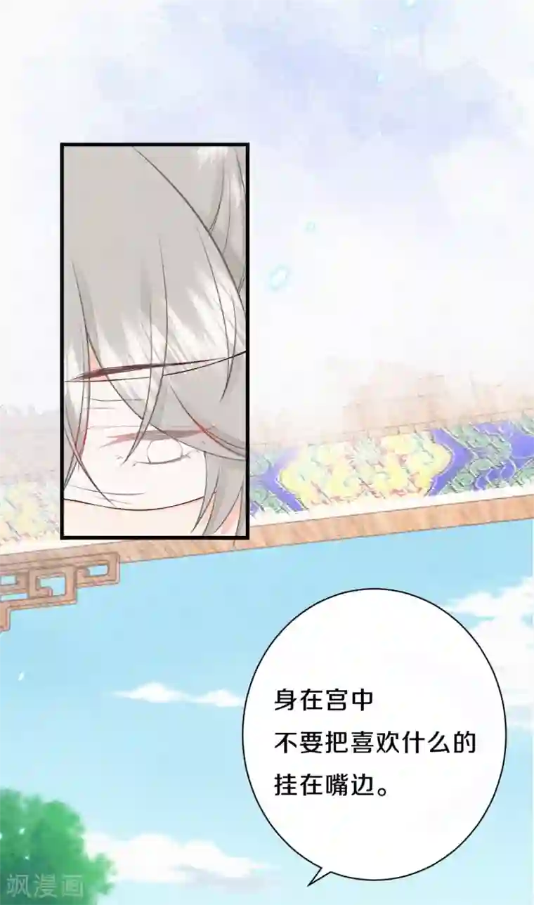 皇家媳妇的生存手册第63话 你目前太弱了