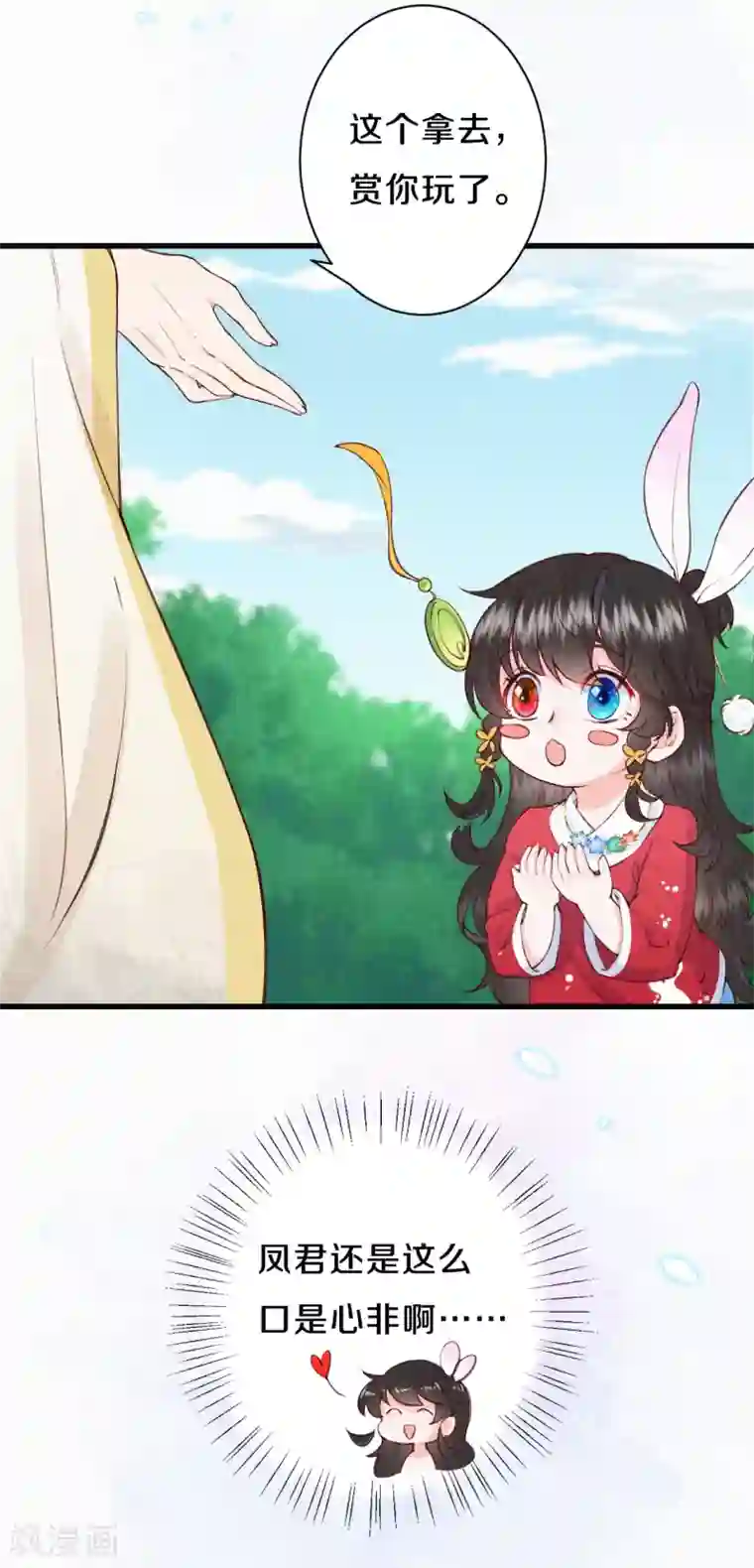 皇家媳妇的生存手册第63话 你目前太弱了