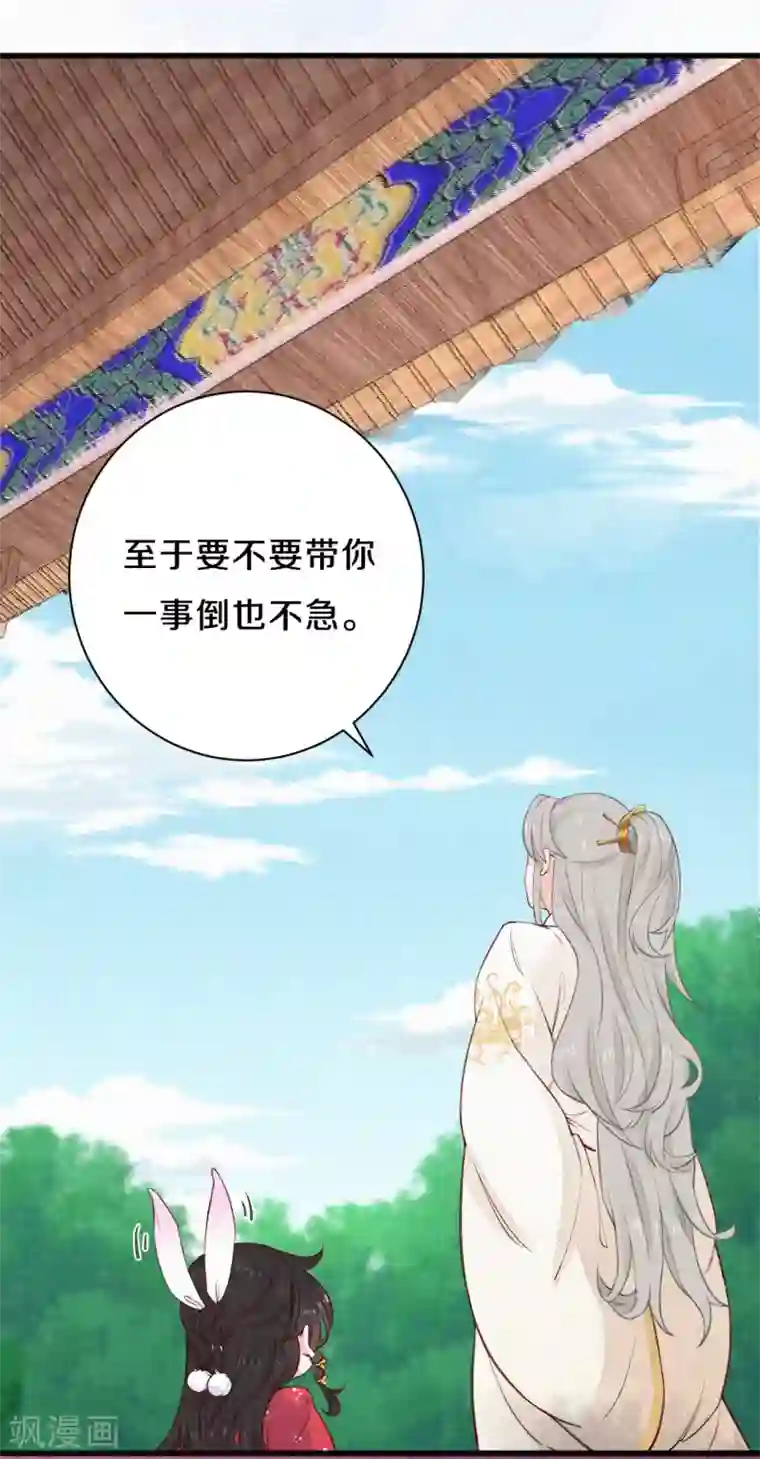 皇家媳妇的生存手册第63话 你目前太弱了