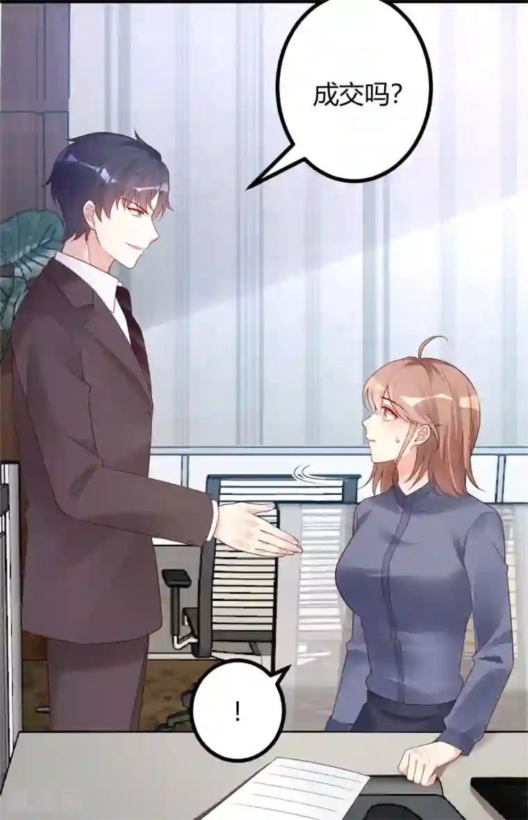 错乱终身第36话 “卖身”交易