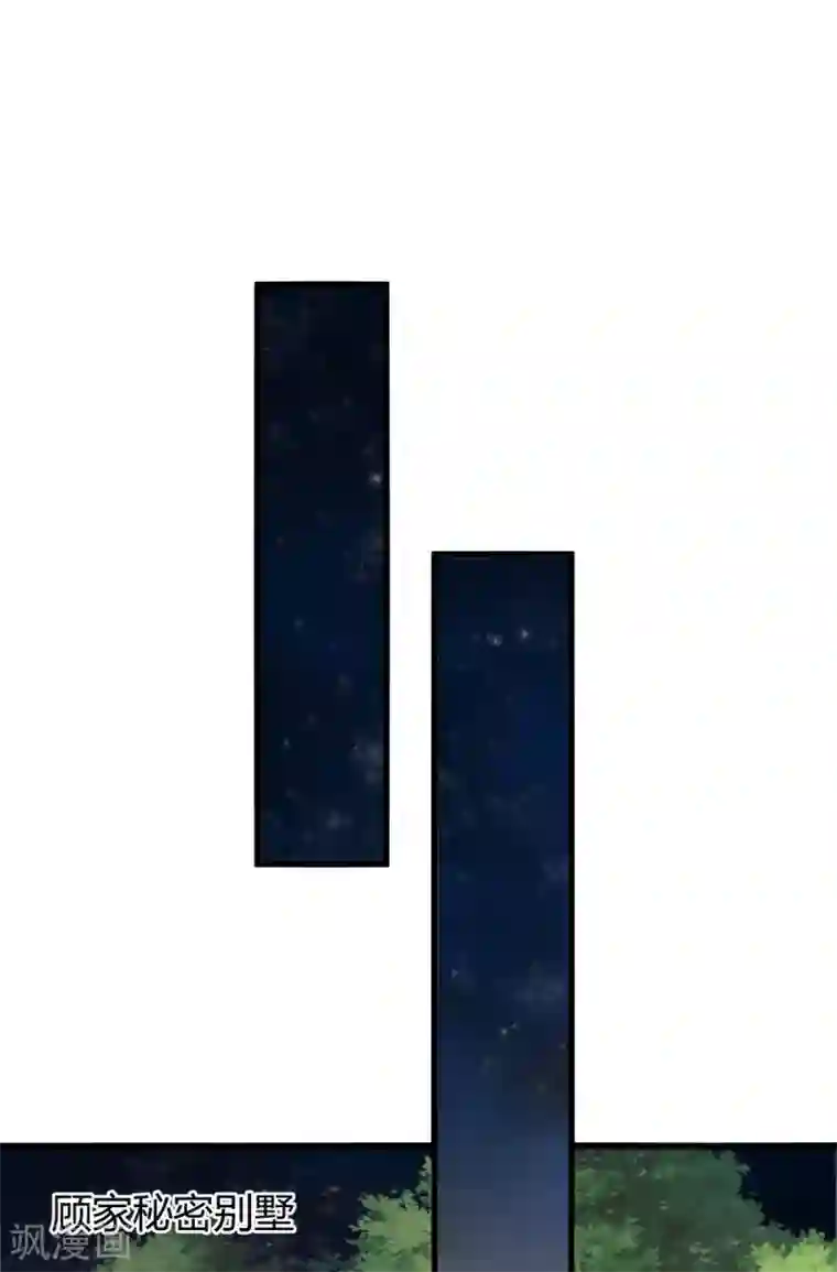 错乱终身第36话 “卖身”交易