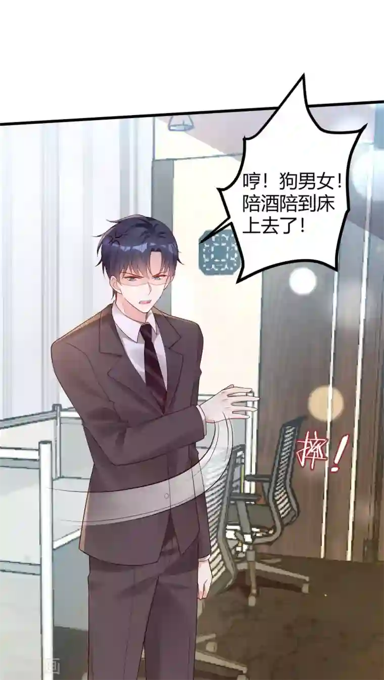 错乱终身第36话 “卖身”交易