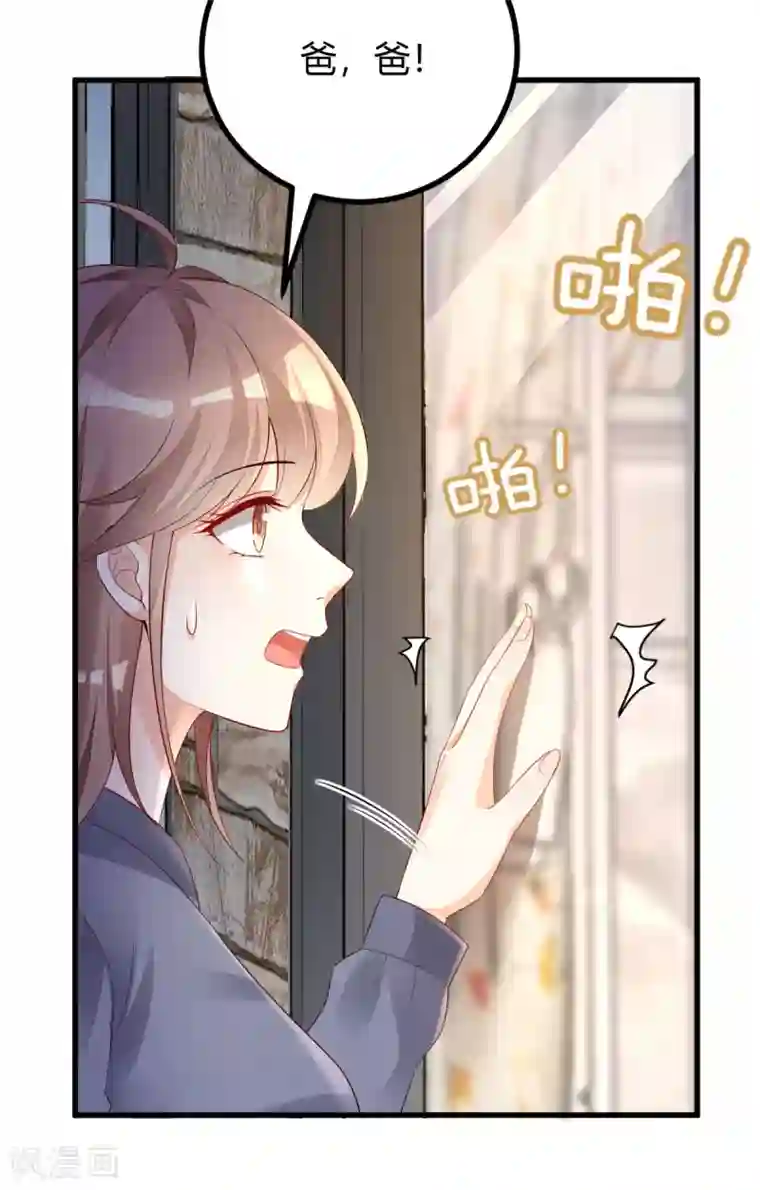 错乱终身第36话 “卖身”交易