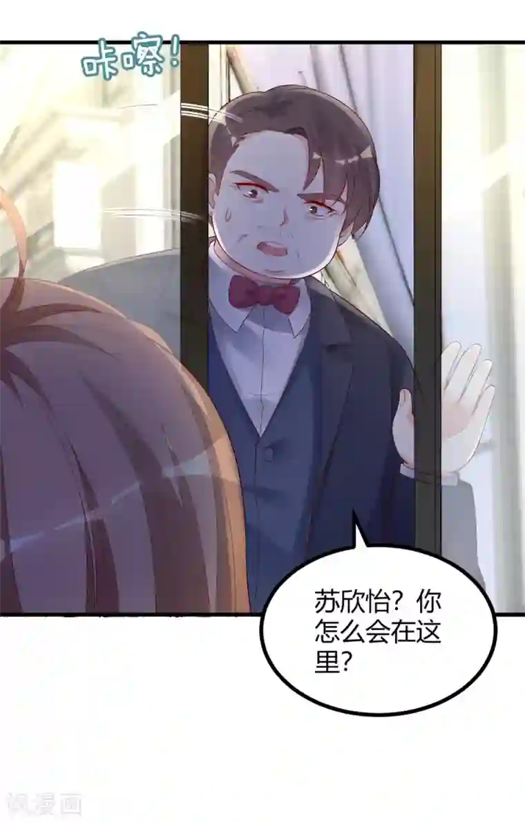 错乱终身第36话 “卖身”交易