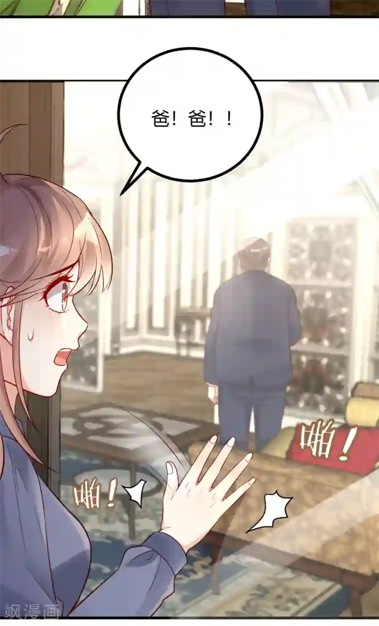 错乱终身第36话 “卖身”交易