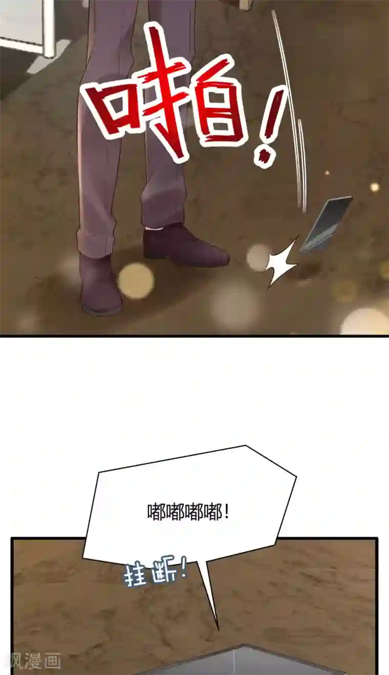 错乱终身第36话 “卖身”交易