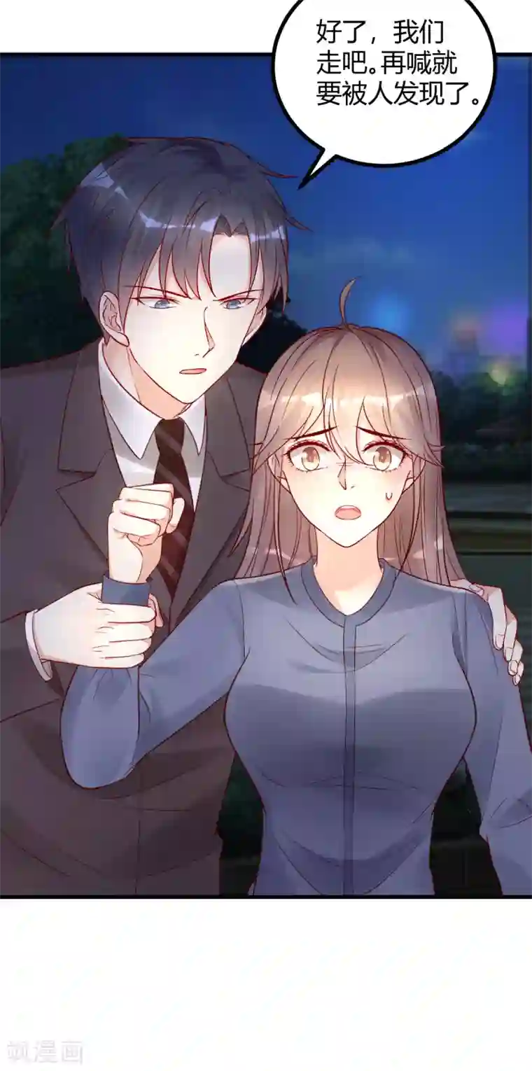 错乱终身第36话 “卖身”交易