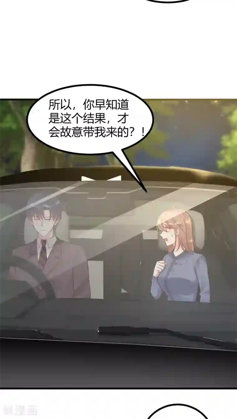 错乱终身第36话 “卖身”交易