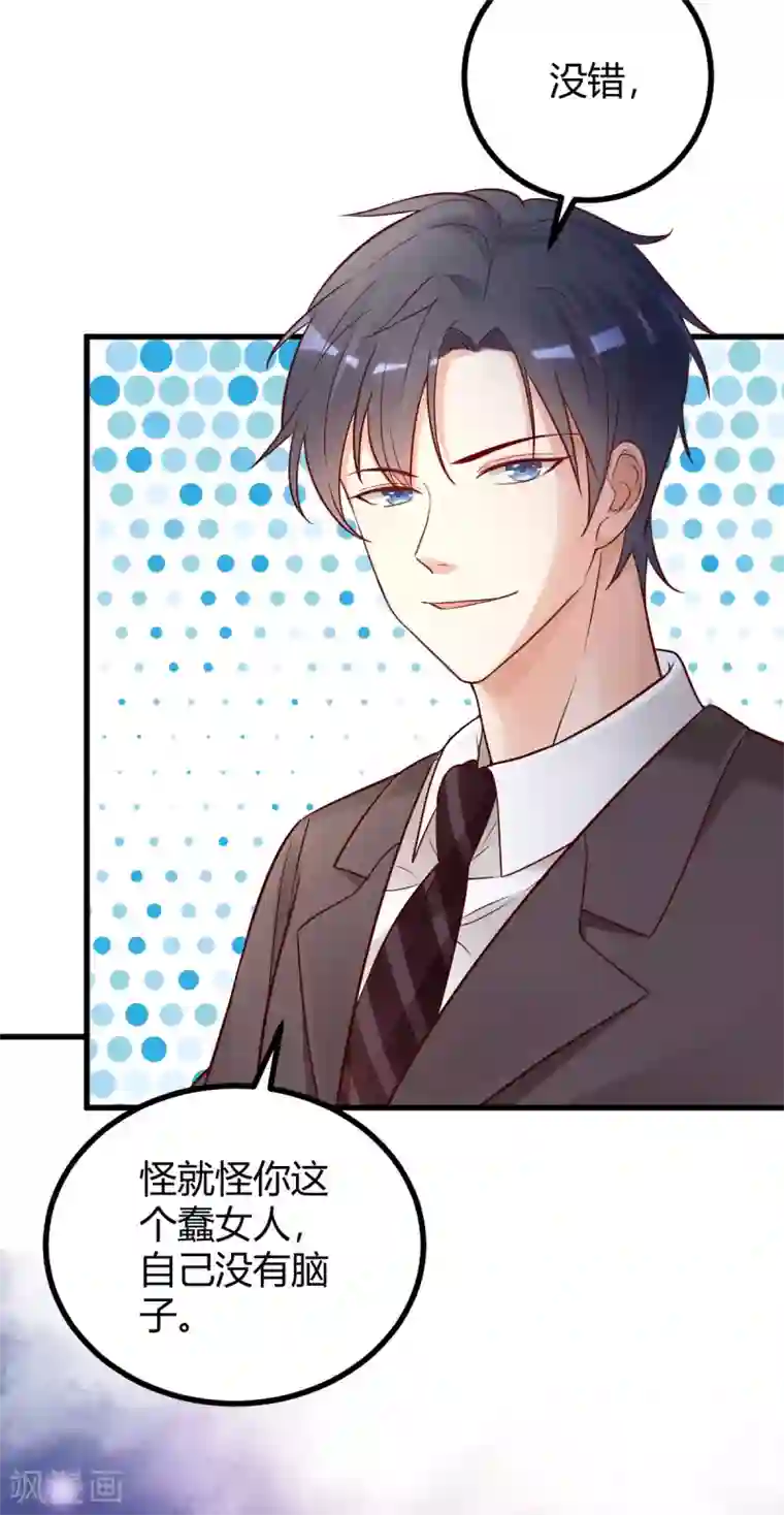 错乱终身第36话 “卖身”交易