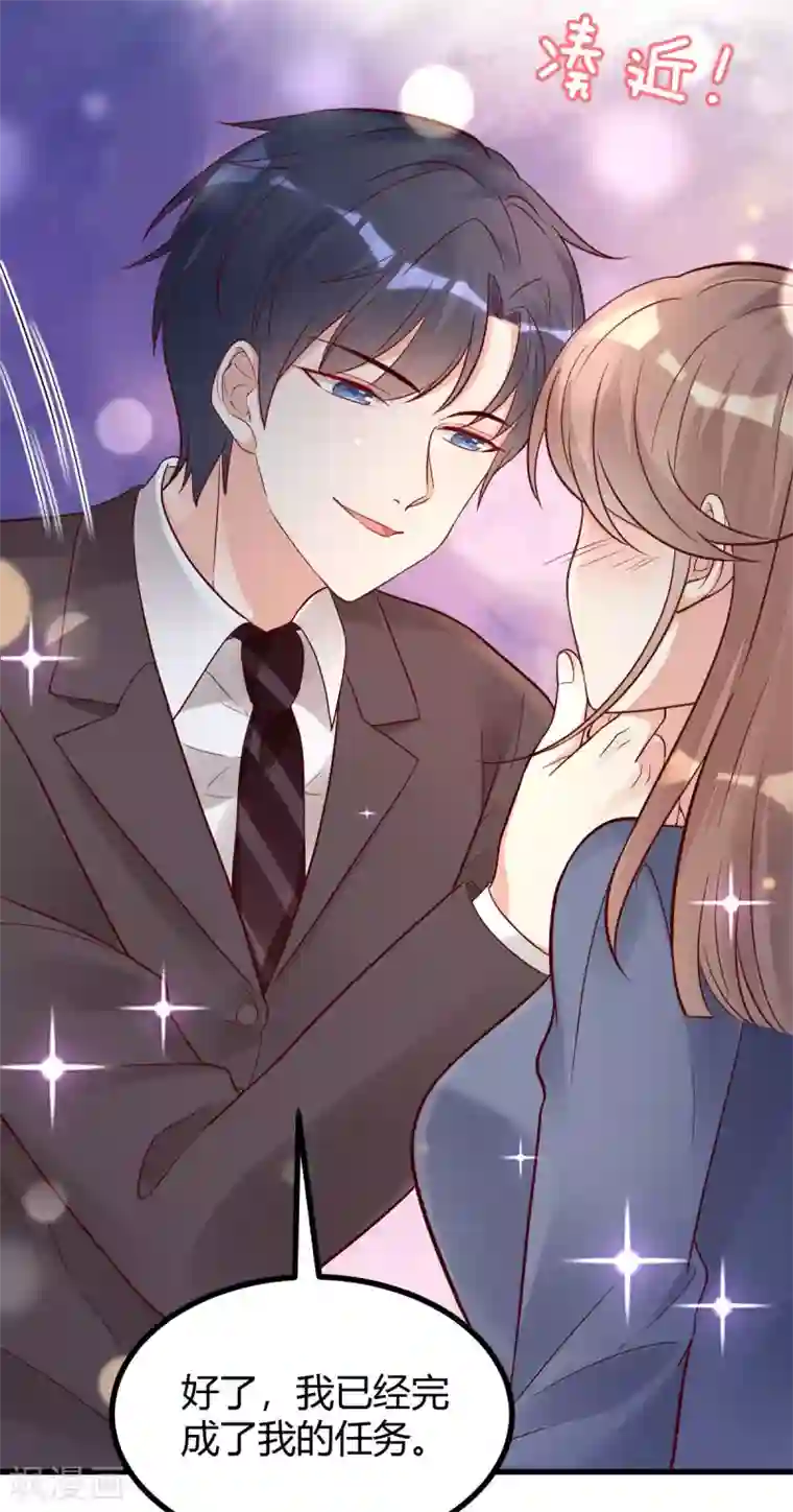 错乱终身第36话 “卖身”交易