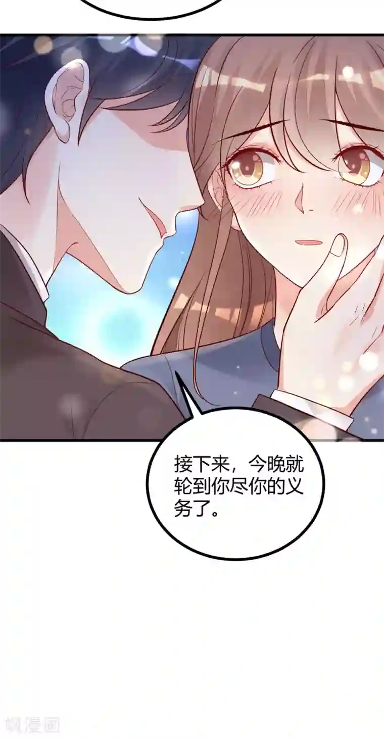 错乱终身第36话 “卖身”交易