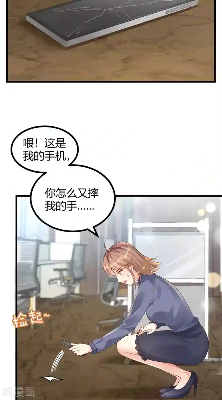 错乱终身第36话 “卖身”交易