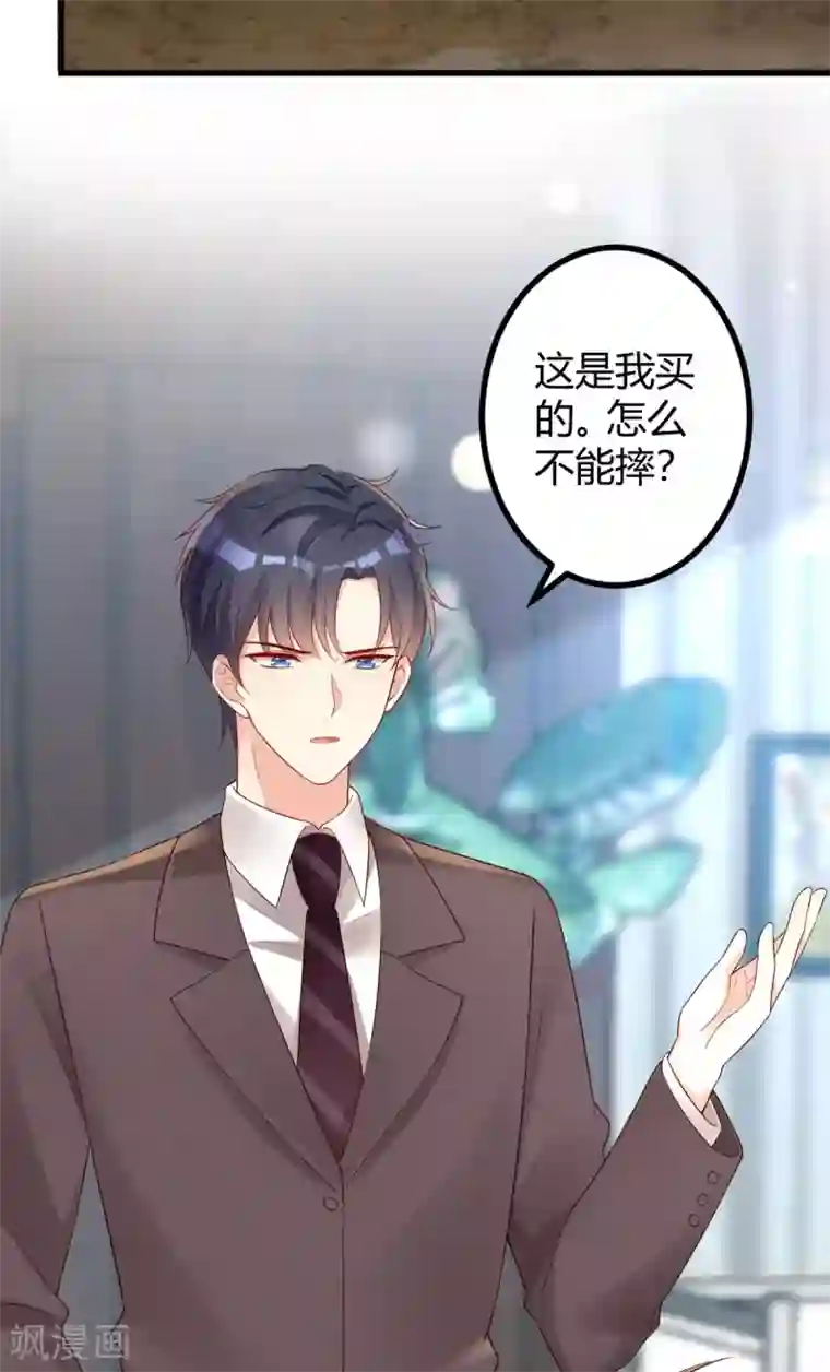 错乱终身第36话 “卖身”交易