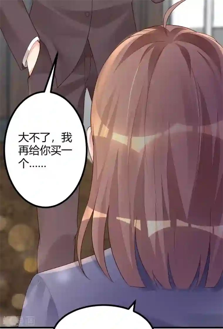 错乱终身第36话 “卖身”交易