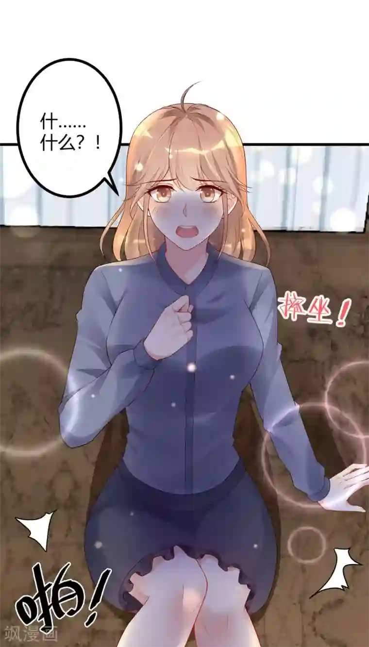 错乱终身第36话 “卖身”交易