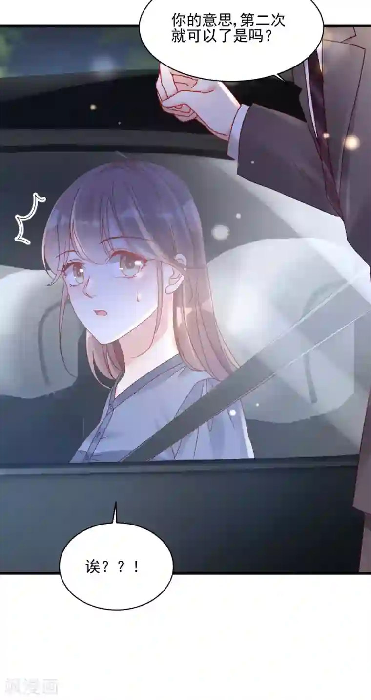 错乱终身第37话 回忆往事