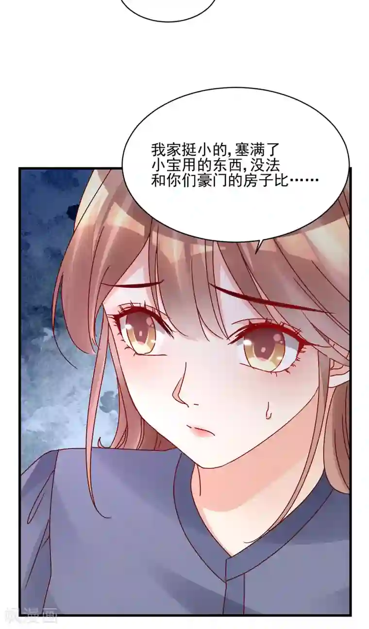 错乱终身第37话 回忆往事