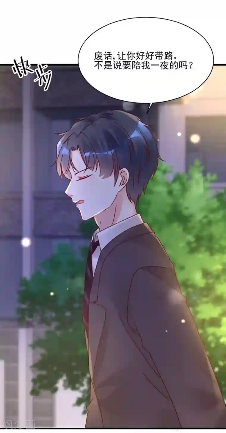 错乱终身第37话 回忆往事