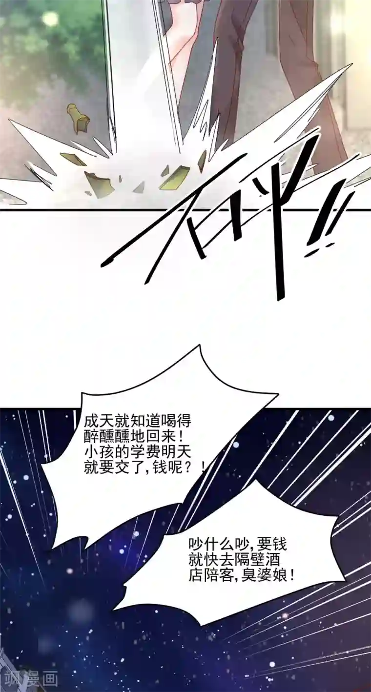 错乱终身第37话 回忆往事