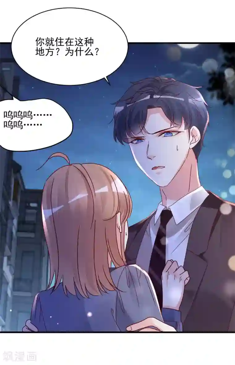 错乱终身第37话 回忆往事