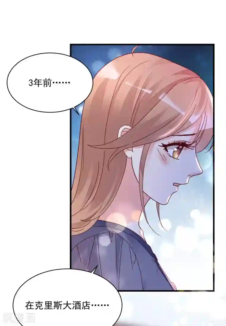 错乱终身第37话 回忆往事