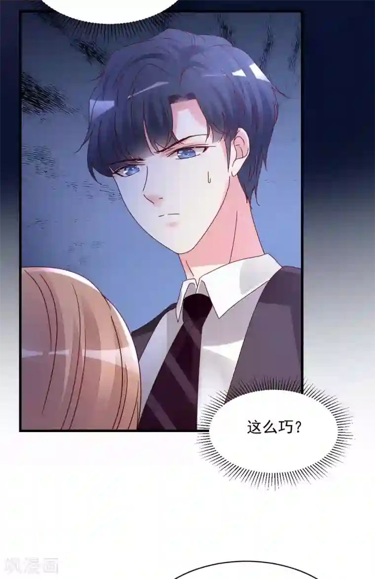 错乱终身第37话 回忆往事