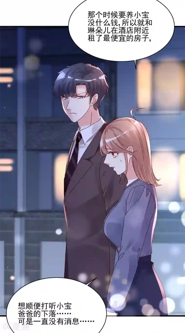 错乱终身第37话 回忆往事