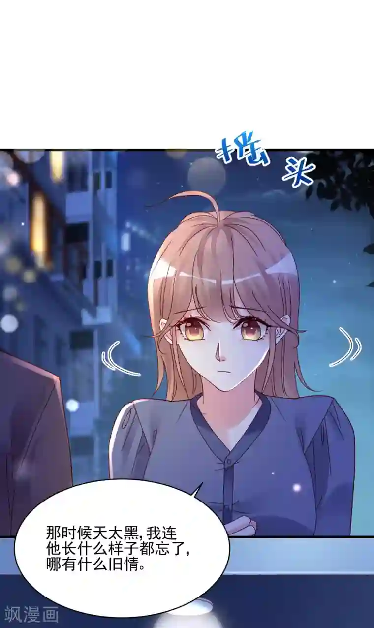 错乱终身第37话 回忆往事