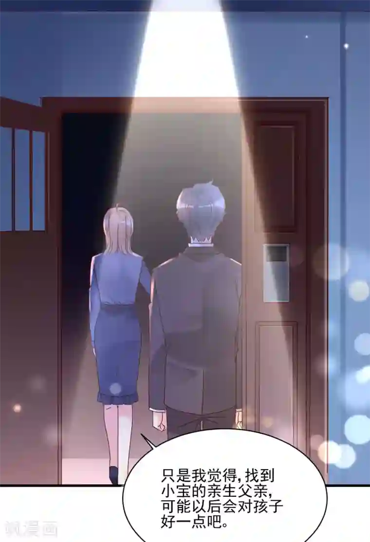 错乱终身第37话 回忆往事