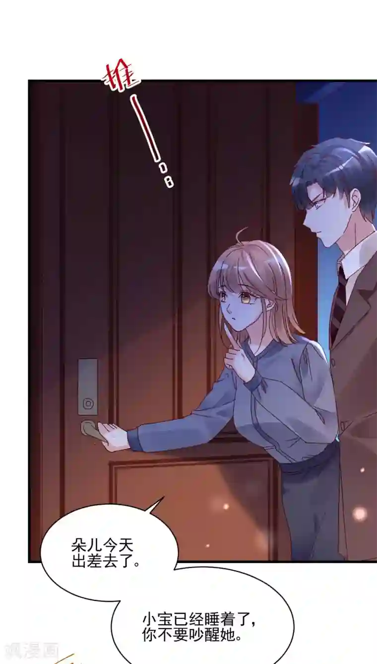 错乱终身第37话 回忆往事