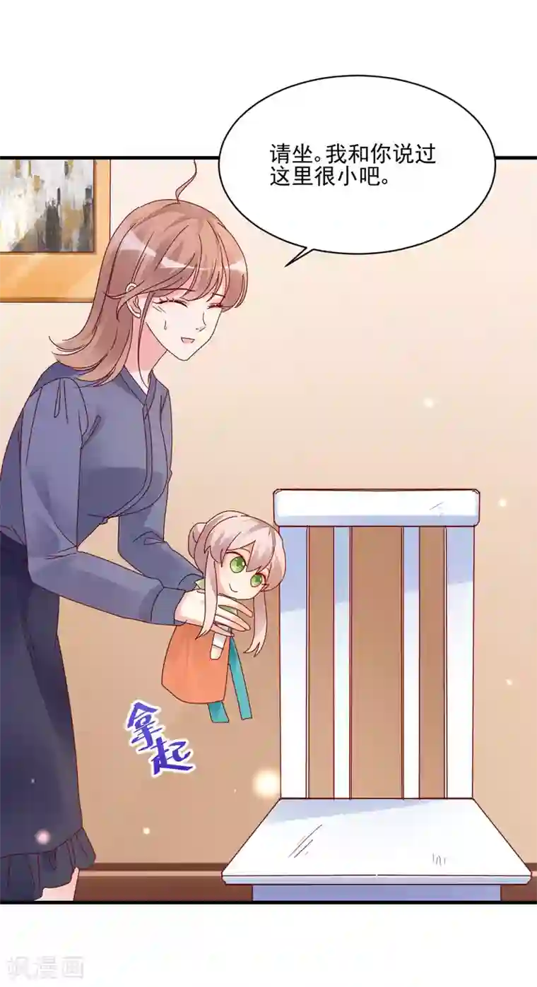 错乱终身第37话 回忆往事