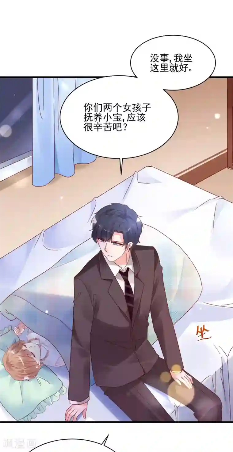 错乱终身第37话 回忆往事